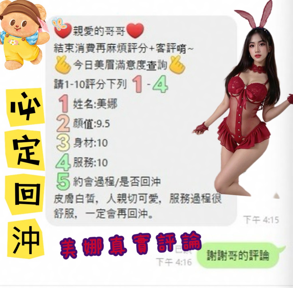 美娜 (MF3TMNVFDJ) - 圖片 6 - 越南妹 苗栗 - 轉運站