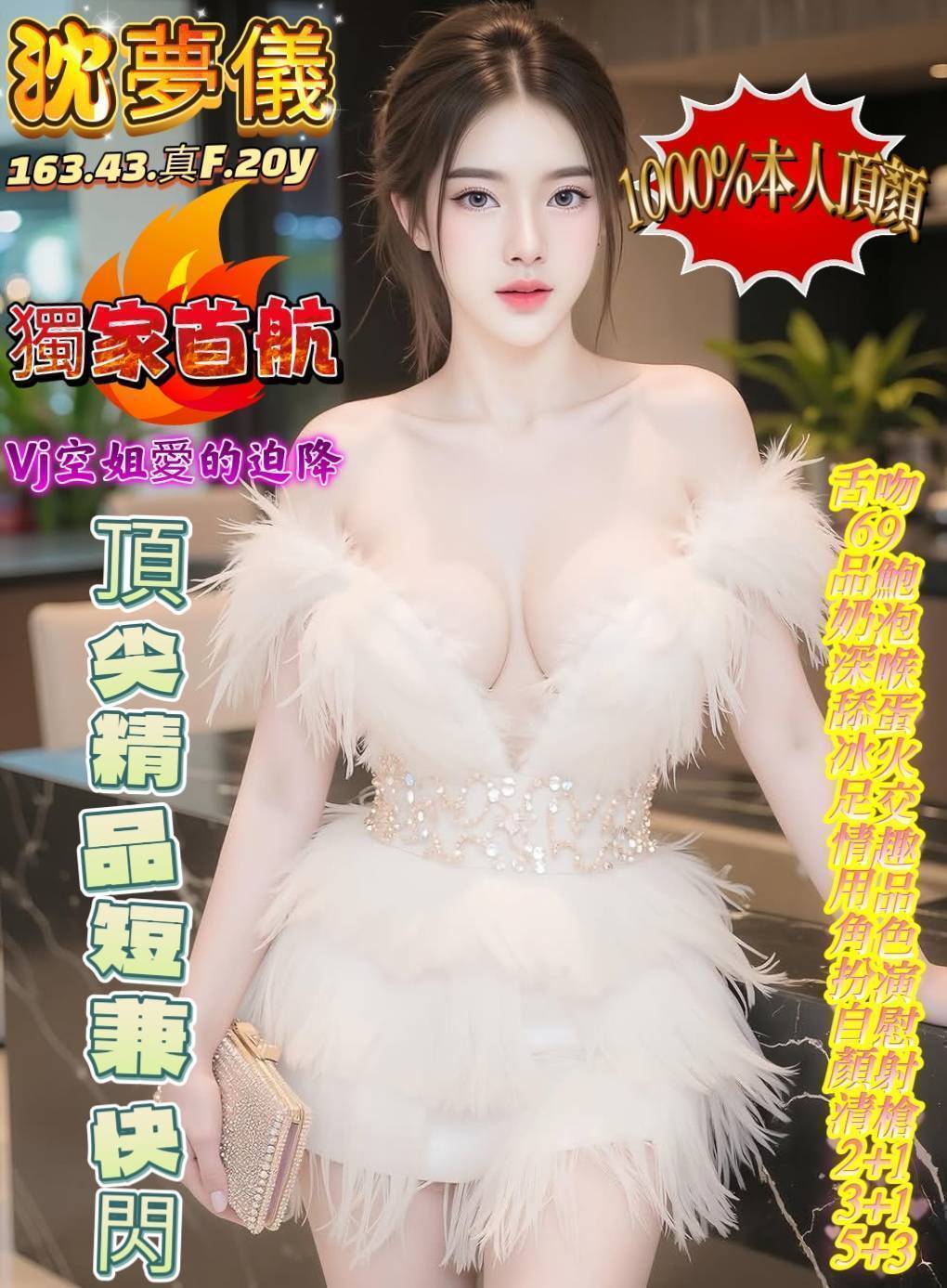沈夢儀 (390870) - 越南妹 高雄，20歲，F罩杯 - 愛情海