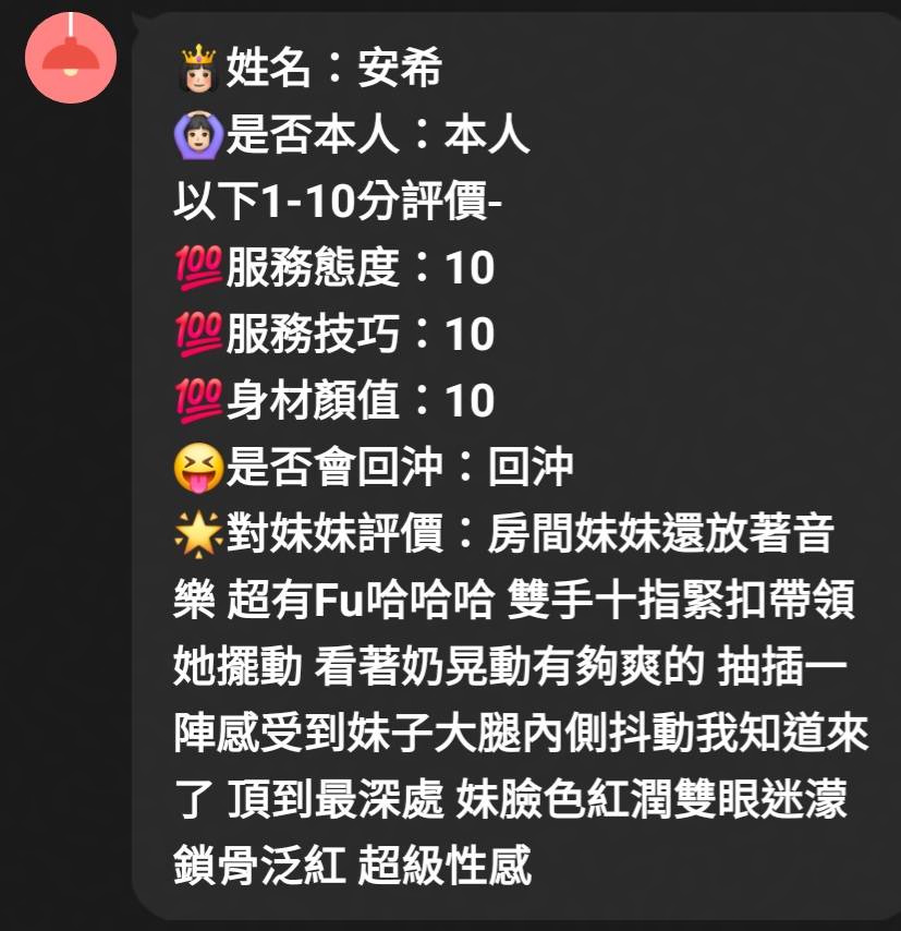 安希 (THUCJCY9RA) - 圖片 7 - 馬來妹 苗栗 - 好男人娛樂導航