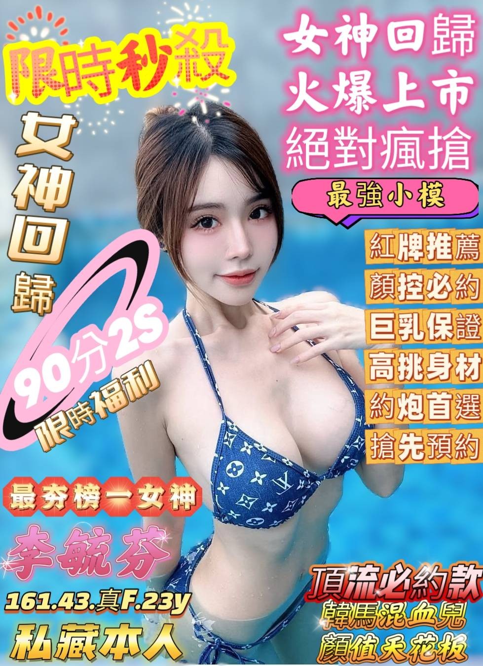 李毓芬 (342221) - 圖片 3 - 馬來妹 高雄 - 展示用 定點茶/外約/外送茶