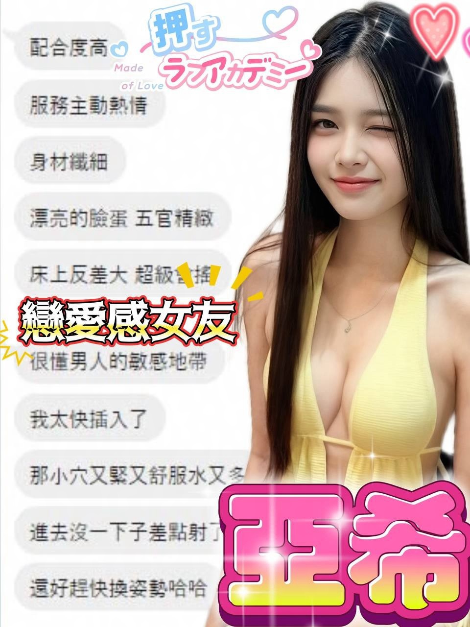 亞希 (M8Z43EWDZZ) - 圖片 2 - 馬來妹 台中 - 緋緋