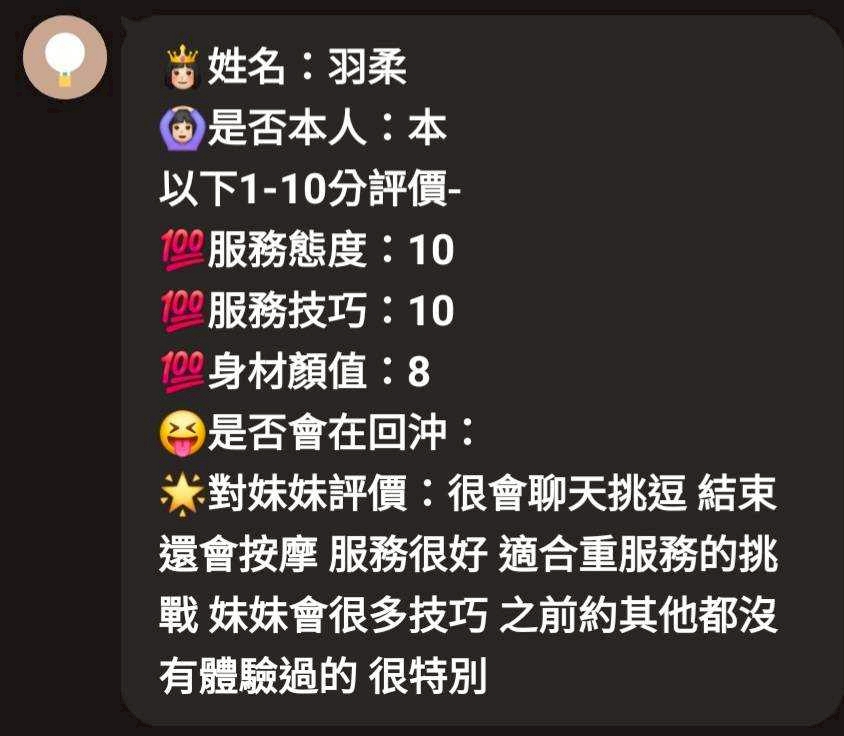 羽柔 (392407) - 圖片 6 - 馬來妹 新竹 - 紳士娛樂