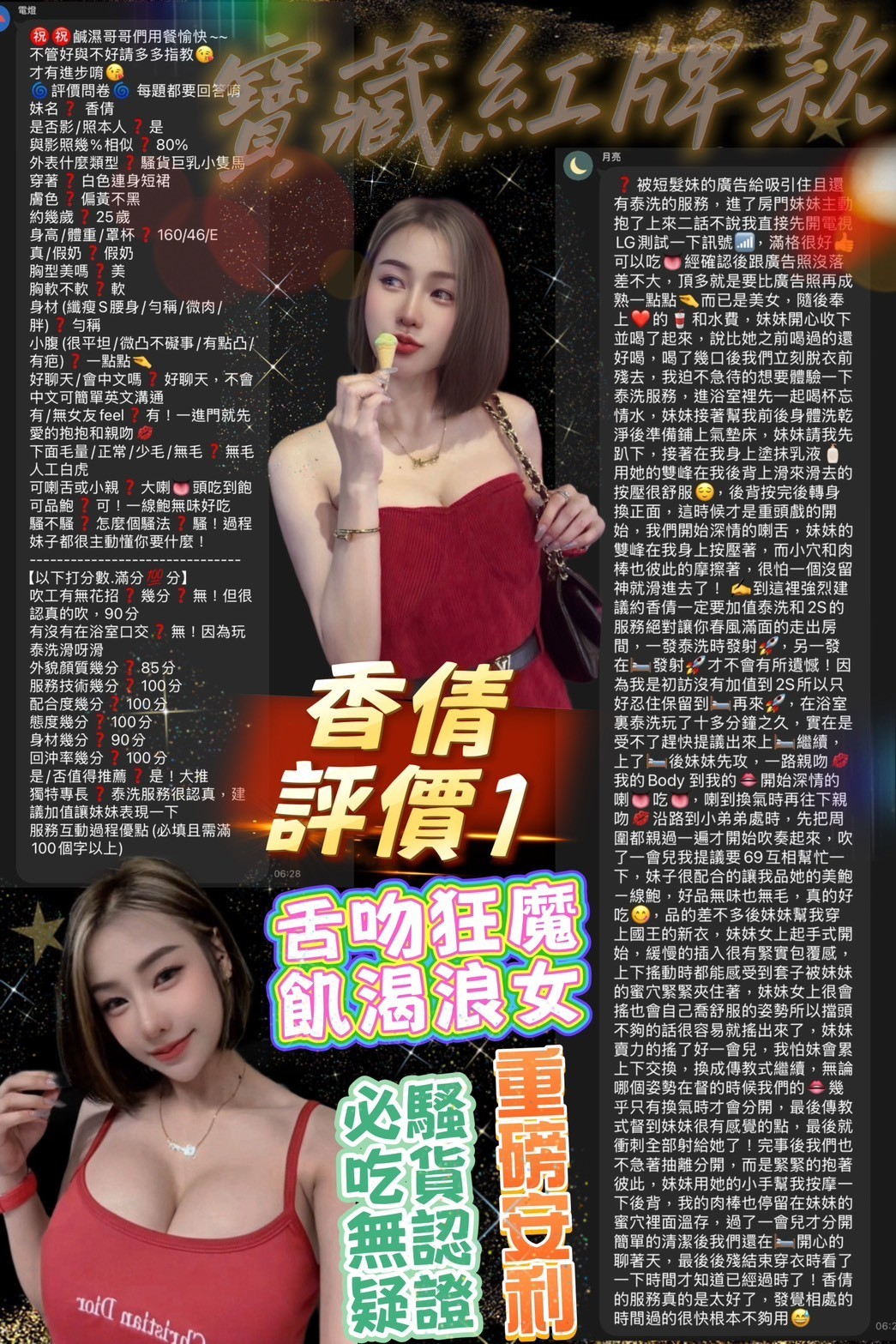 香倩 (387753) - 圖片 2 - 泰妹 台北 - 娃娃全台樓鳳定點免房費