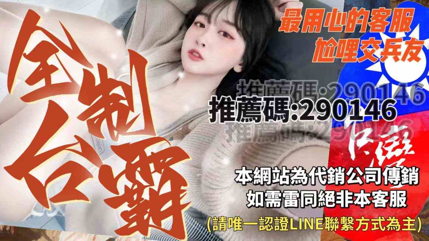 全台制霸💦 廣告 1