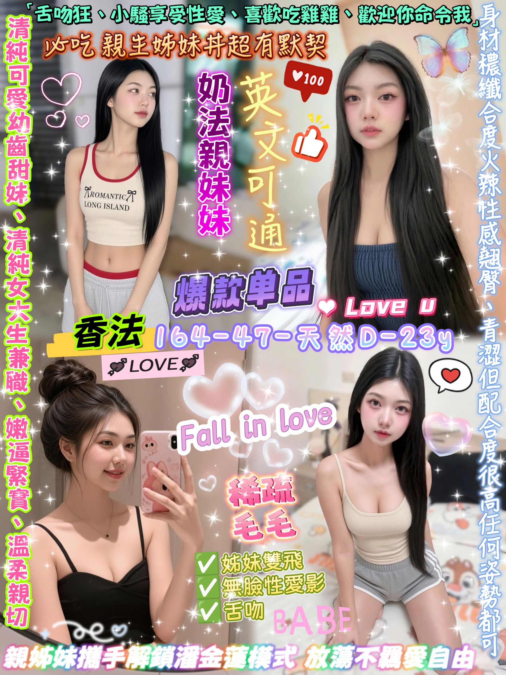 香法 (2Y9FJHRY9B) - 圖片 1 - 泰妹 台北 - 銀狐教父