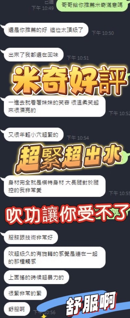 米奇 (Z7HFA4MBK3) - 圖片 5 - 馬來妹 台中 - 萌萌
