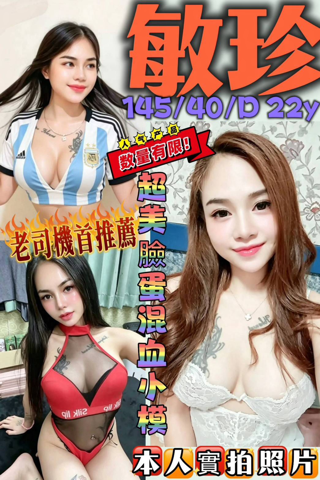 敏珍 (xhcevq4gwq) - 馬來妹 台南，22歲，D罩杯 - 思思