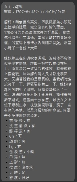 嗨啾Hana (UEZ8UHQB9A) - 圖片 11 - 泰妹 台北 - 定點樓鳳 外送品茶  加我  98LOVE99
