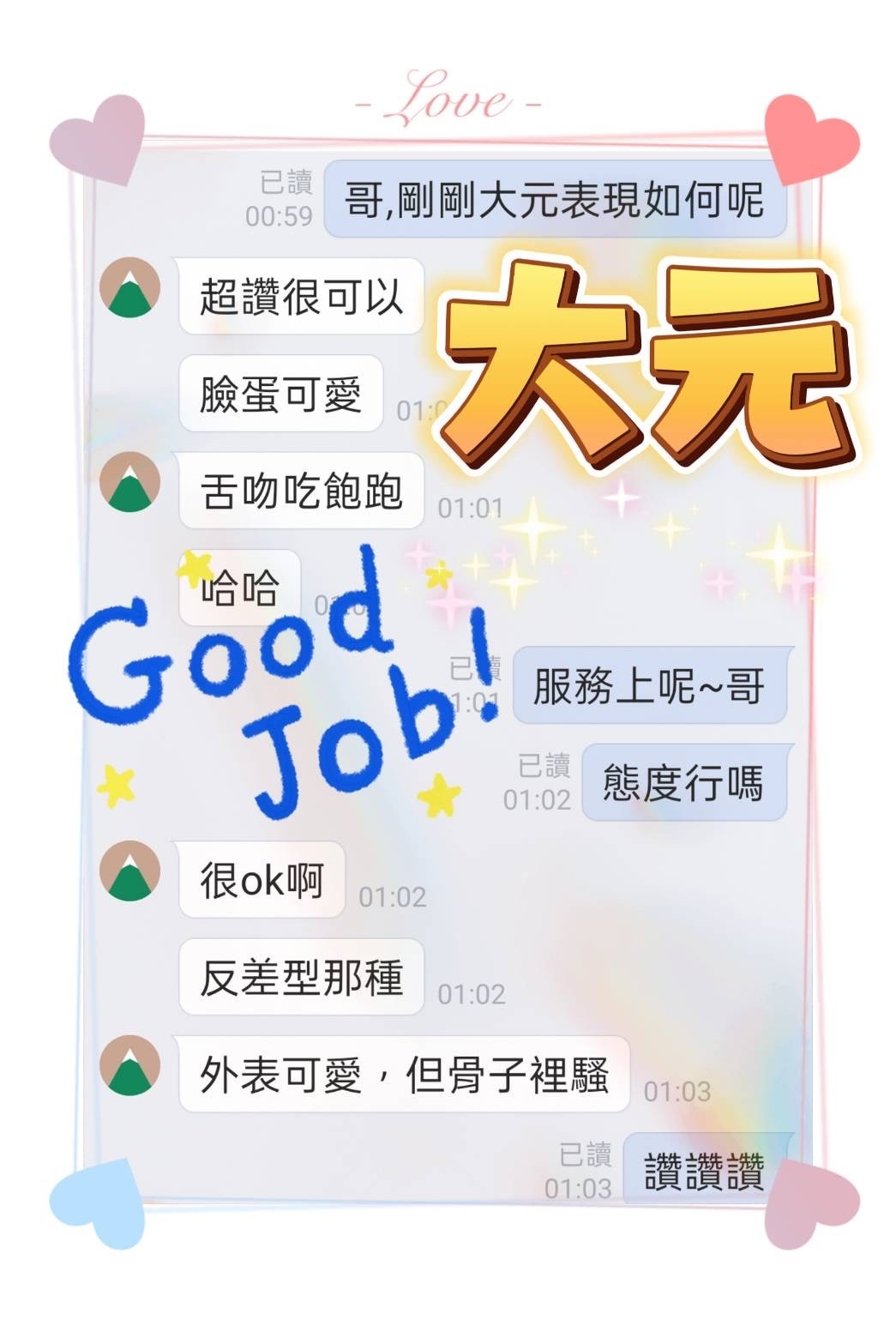 大元 (Y7JUU5K64U) - 圖片 2 - 馬來妹 台中 - admin