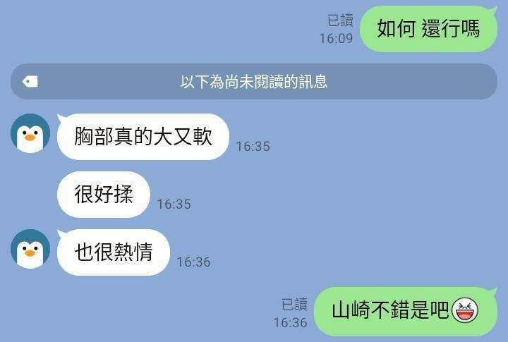 山崎杏 (348154) - 圖片 14 - 日本妹 台中 - 進口小幫手♡