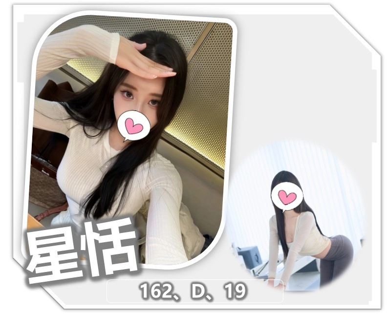 星恬 (392889) - 台妹 桃園，19歲，D罩杯 - 南部老濕🐔