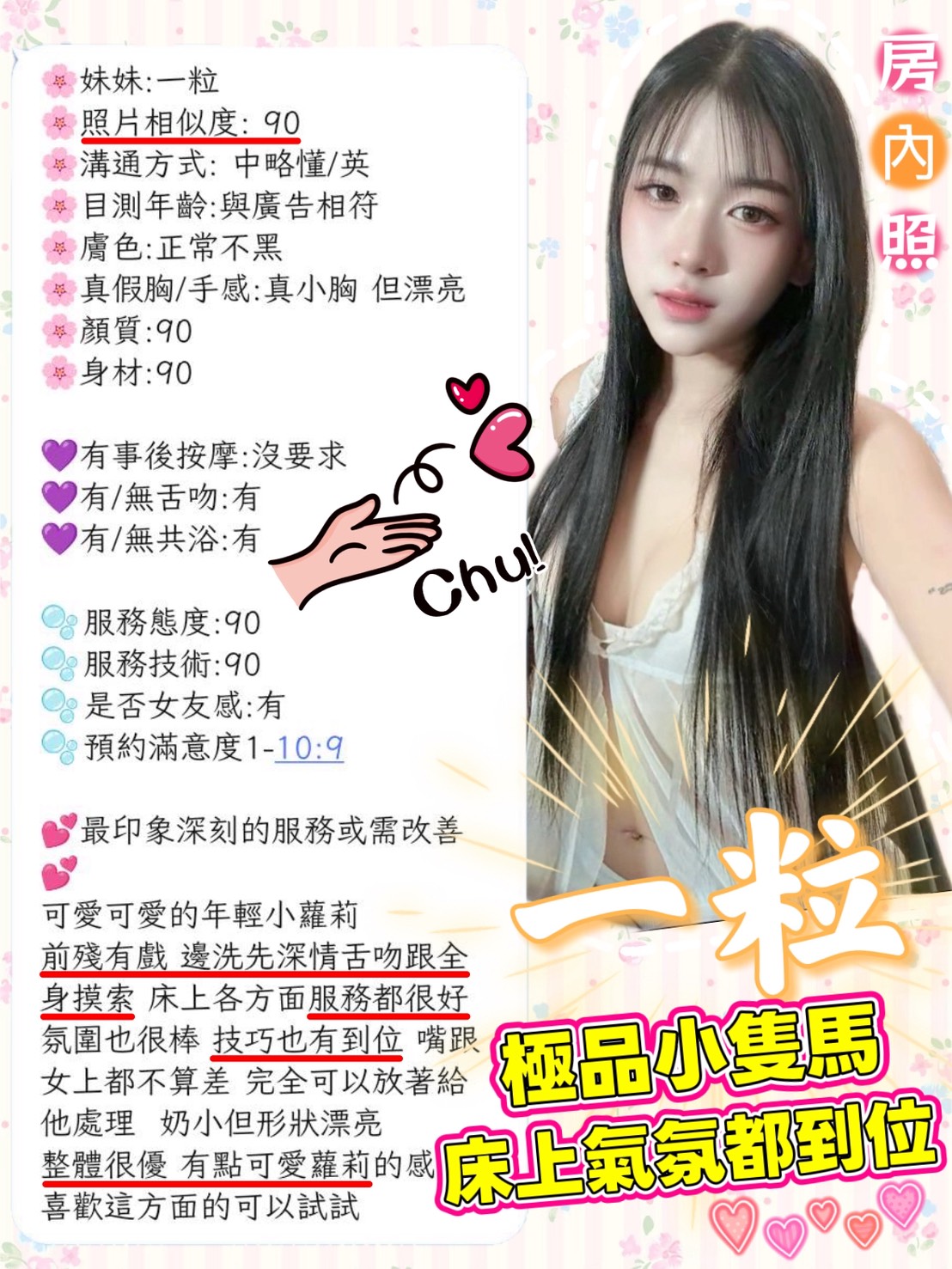 一粒 (5ZQBQG2R9H) - 圖片 3 - 馬來妹 新竹 - 萌萌