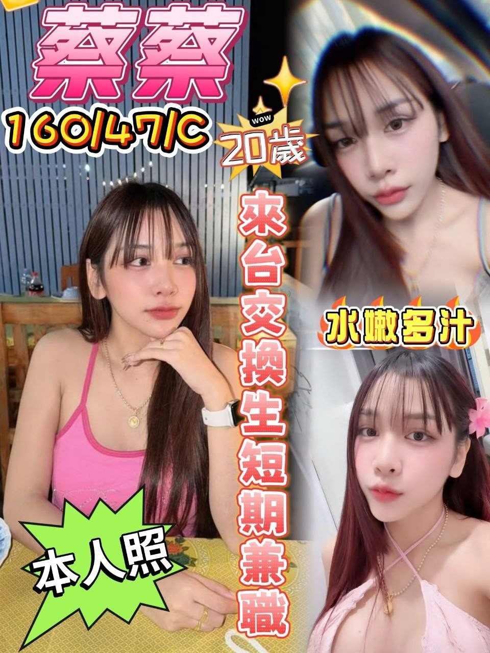 蔡蔡 (a4wq67x254) - 馬來妹 台中，20歲，C罩杯 - 定點外約外送定點//全省//水方舟