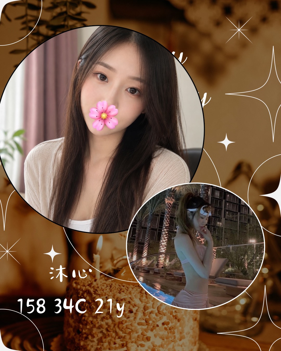 沐心 (kv68va8qhw) - 台妹 台北，21歲，C罩杯 - 彩虹娛樂