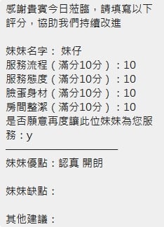 妹仔 (389696) - 圖片 13 - 泰妹 新竹 - 五路財神