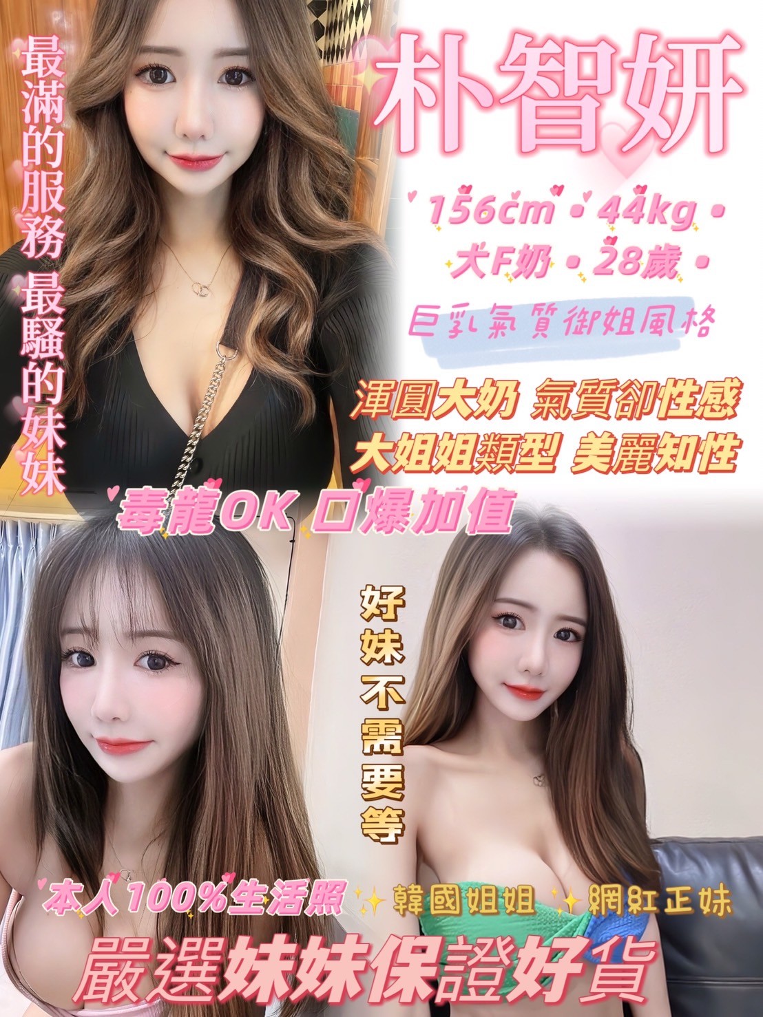 朴智妍 (308530) - 圖片 1 - 泰妹 新北 - 輕鬆Go全台定點&外約
