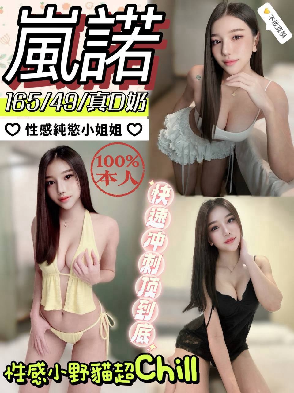 嵐諾 (hn3m653cfz) - 馬來妹 嘉義，-歲，D罩杯 - 美好茶