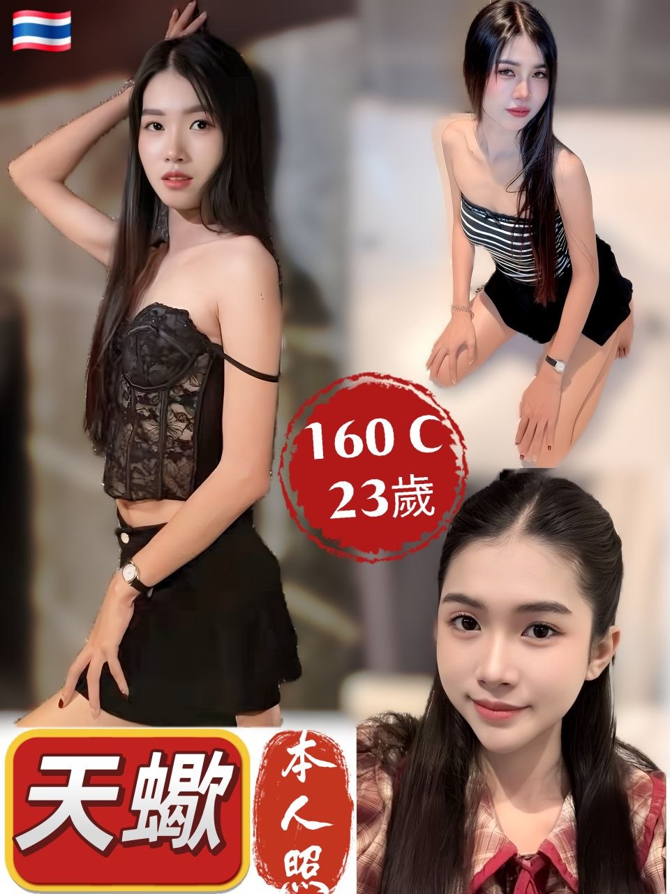 天蠍 (RH38DMFFS2) - 圖片 1 - 泰妹 新北 - 鳥頭牌