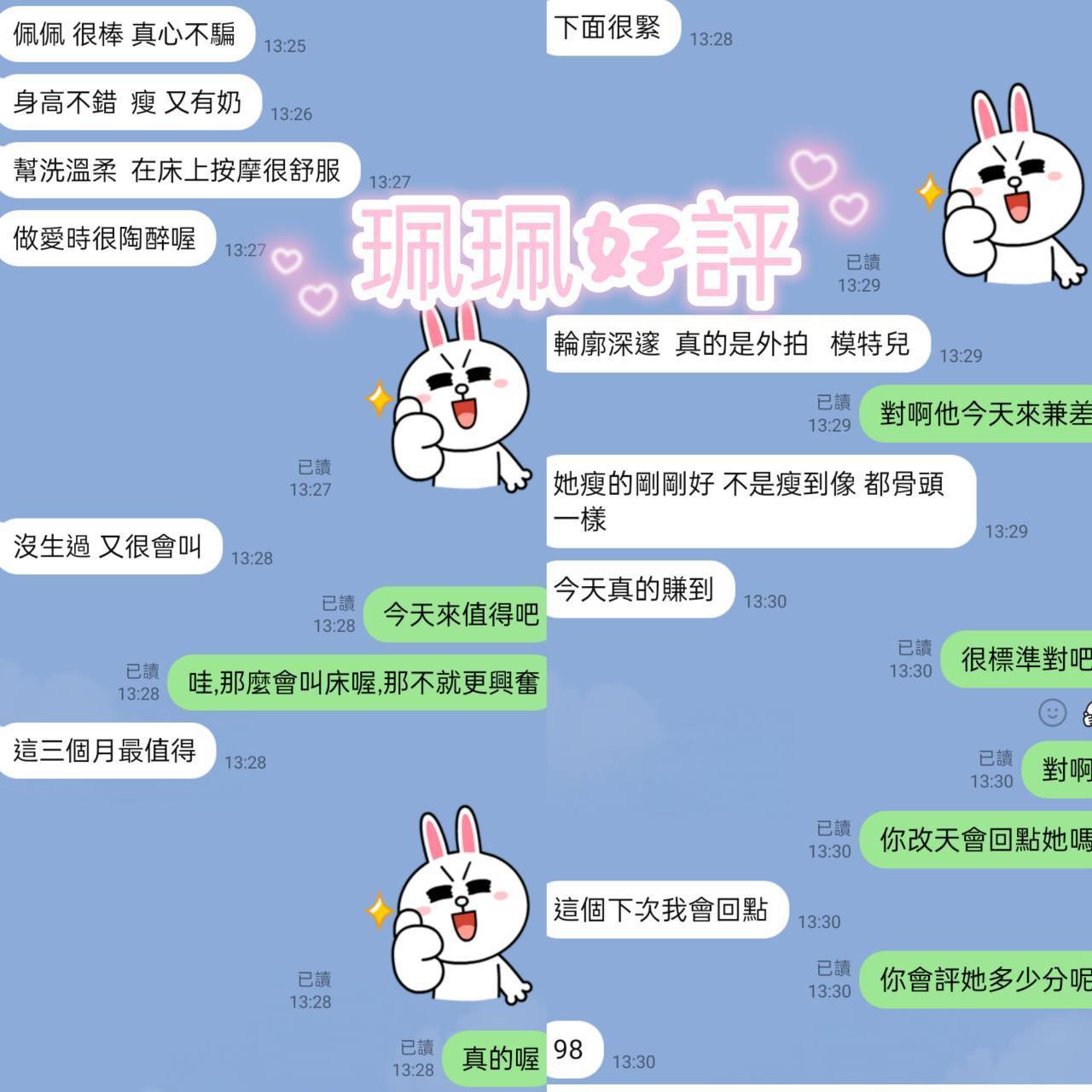 珮珮 (YP8ESAQ3KC) - 圖片 2 - 台妹 台北 - 鳥頭牌