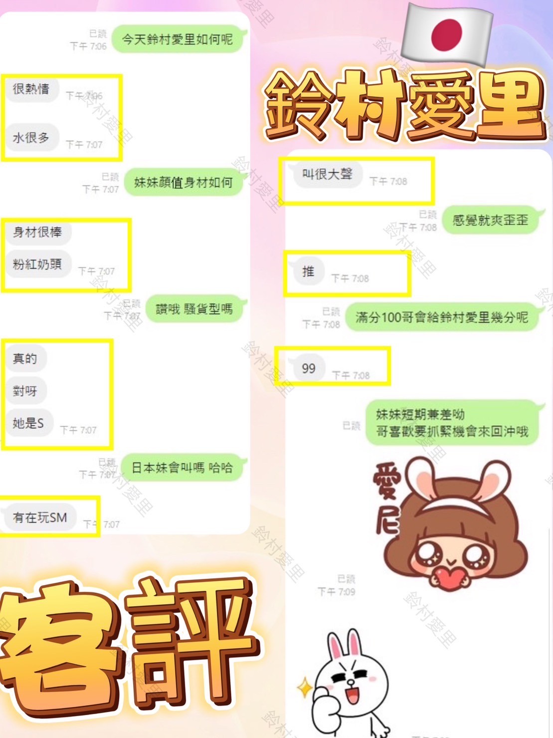 鈴村愛里 (207898) - 圖片 5 - 其他國家 台中 - 台中揪茶隊