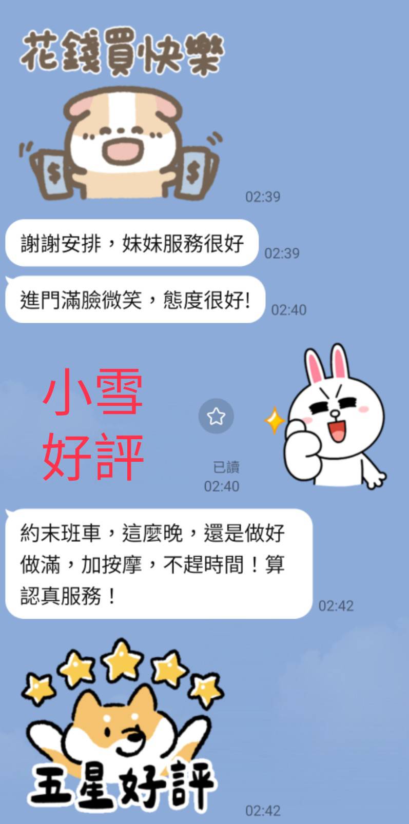 小雪 (8QDAKJR8H7) - 圖片 5 - 馬來妹 南投 - 小沙娛樂