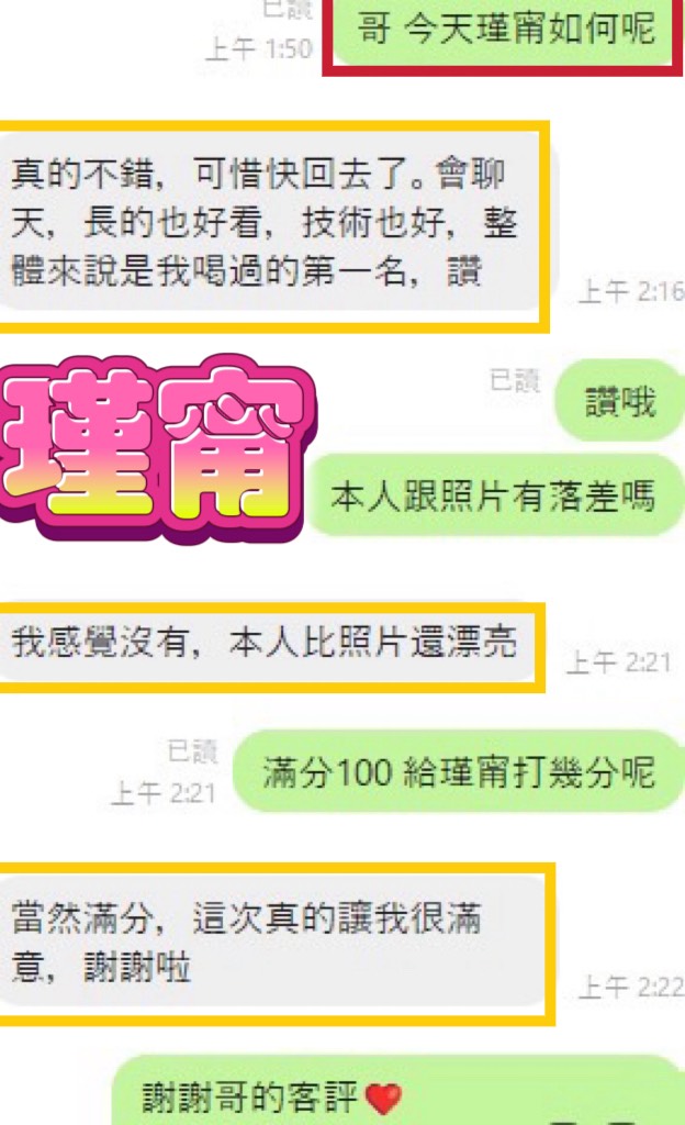 瑾甯 (372210) - 圖片 2 - 馬來妹 彰化 - 全省娛樂導航員