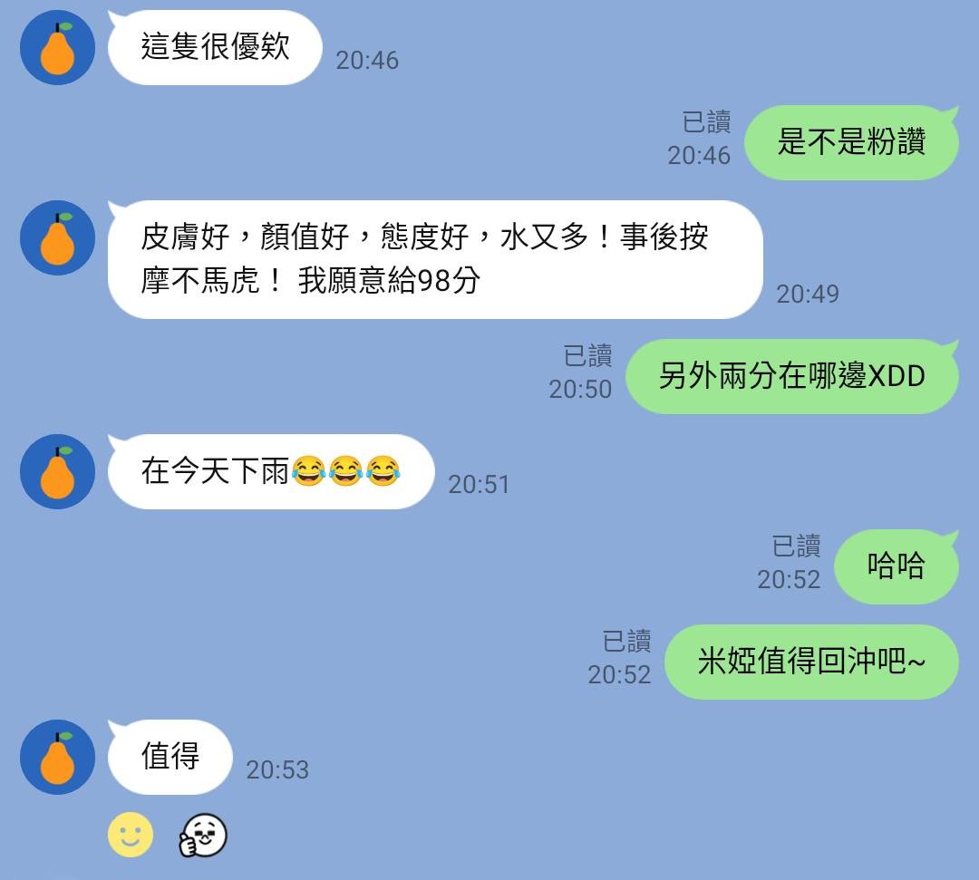 米婭 (299178) - 圖片 8 - 馬來妹 新竹 - 🔰全省職人🔰AMY小濕廚👩‍