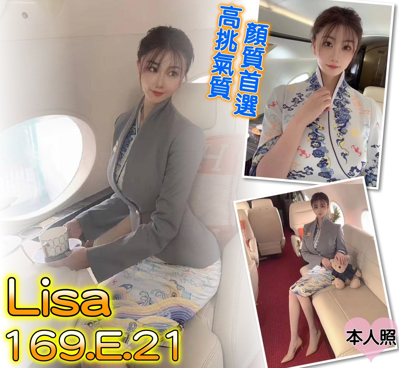 Lisa (261246) - 港澳妹 台北，21歲，E罩杯 - 萌萌