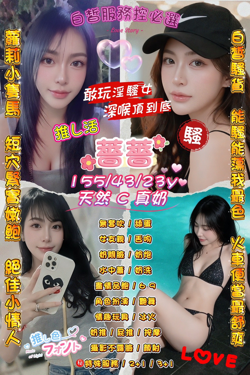 薔薔 (USPRCSGCNS) - 圖片 1 - 泰妹 桃園 - admin