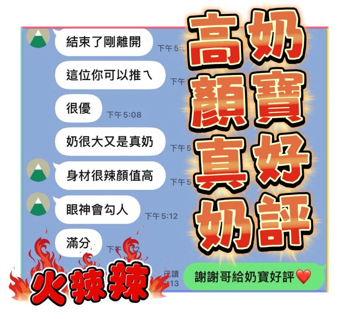 奶寶 (BW8E6T7569) - 圖片 3 - 馬來妹 台中 - 凝香苑~