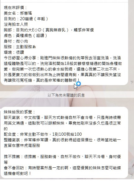 郝惠瑤 (523CH7YE28) - 圖片 5 - 馬來妹 雲林 - ✨愛鑫✨