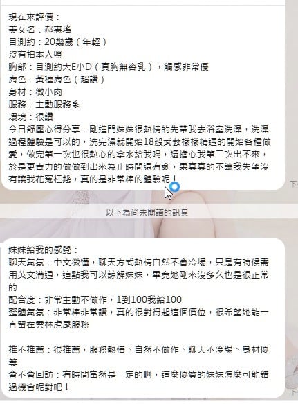 郝惠瑤 (523CH7YE28) - 圖片 5 - 馬來妹 雲林 - 優質紓壓王國