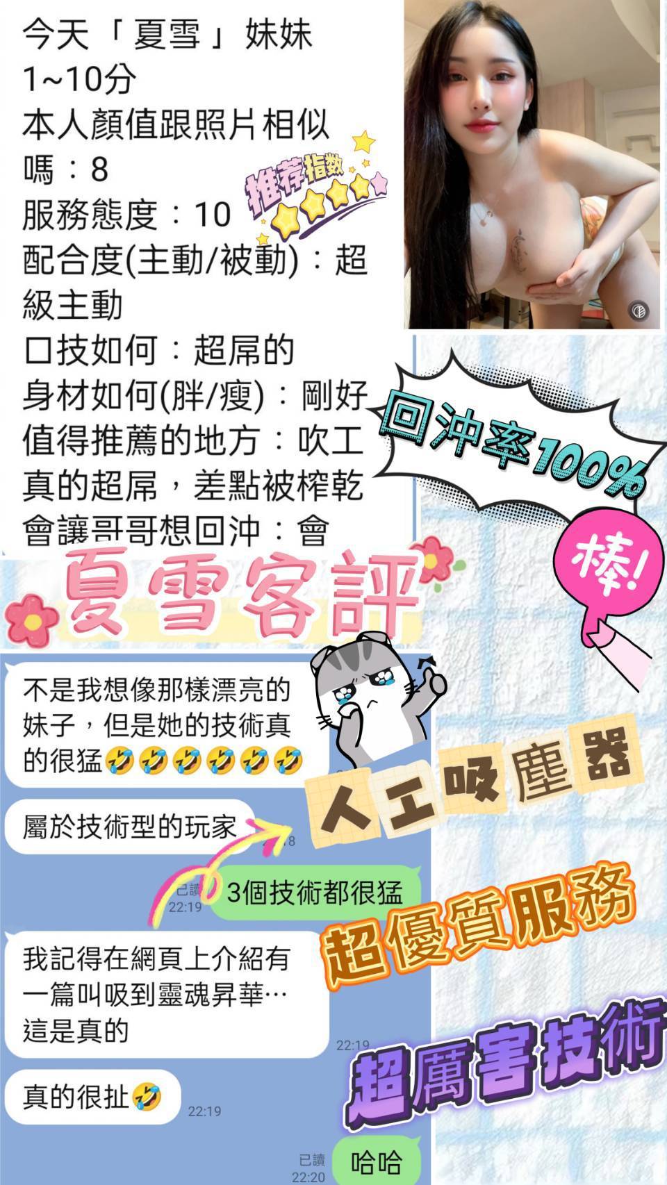 夏雪 (MH4AE84E4F) - 圖片 3 - 泰妹 桃園 - 艾麗舒全台舒服娛樂館💦