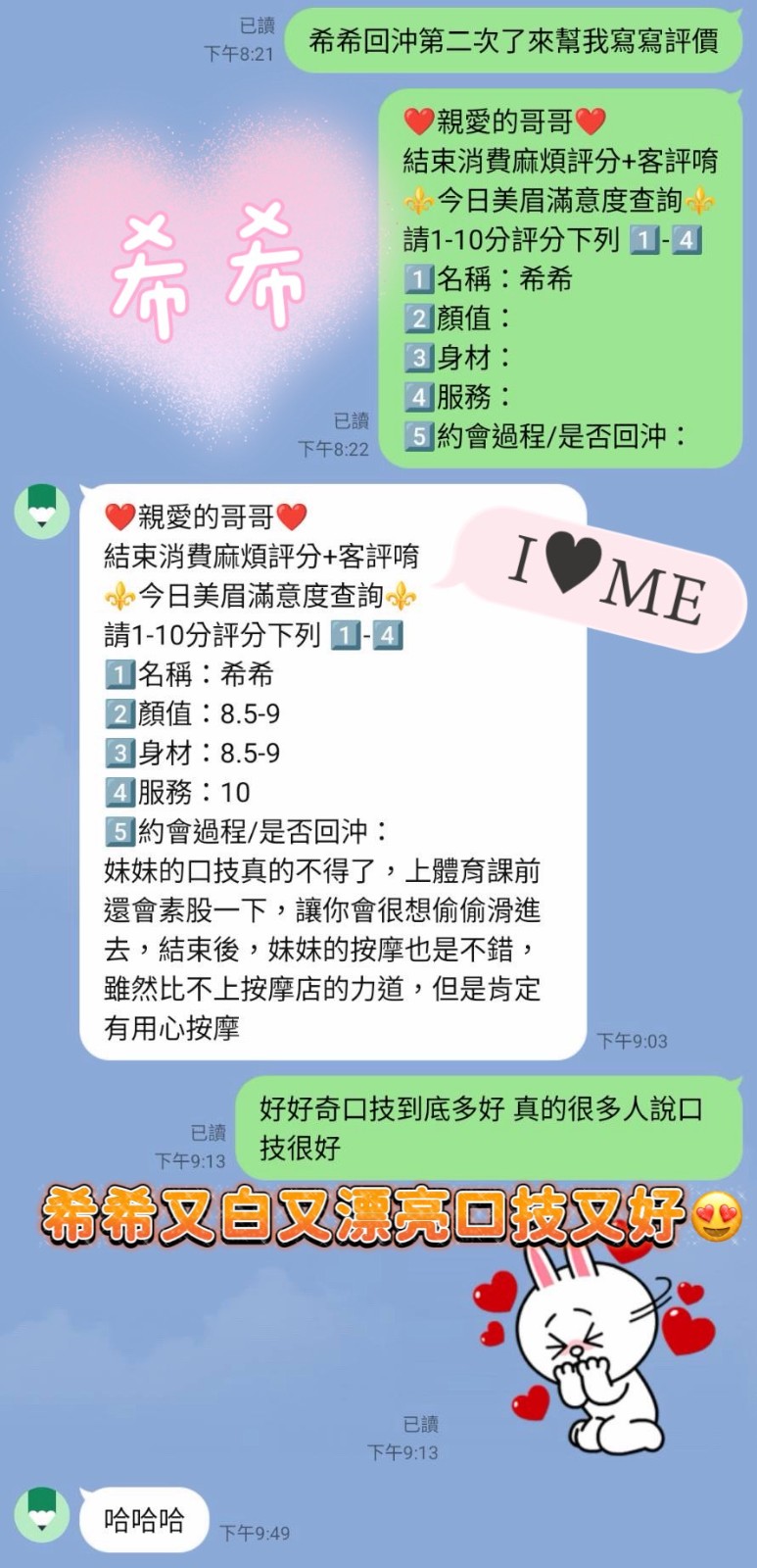 希希 (374218) - 圖片 4 - 馬來妹 苗栗 - 展示用 定點茶/外約/外送茶
