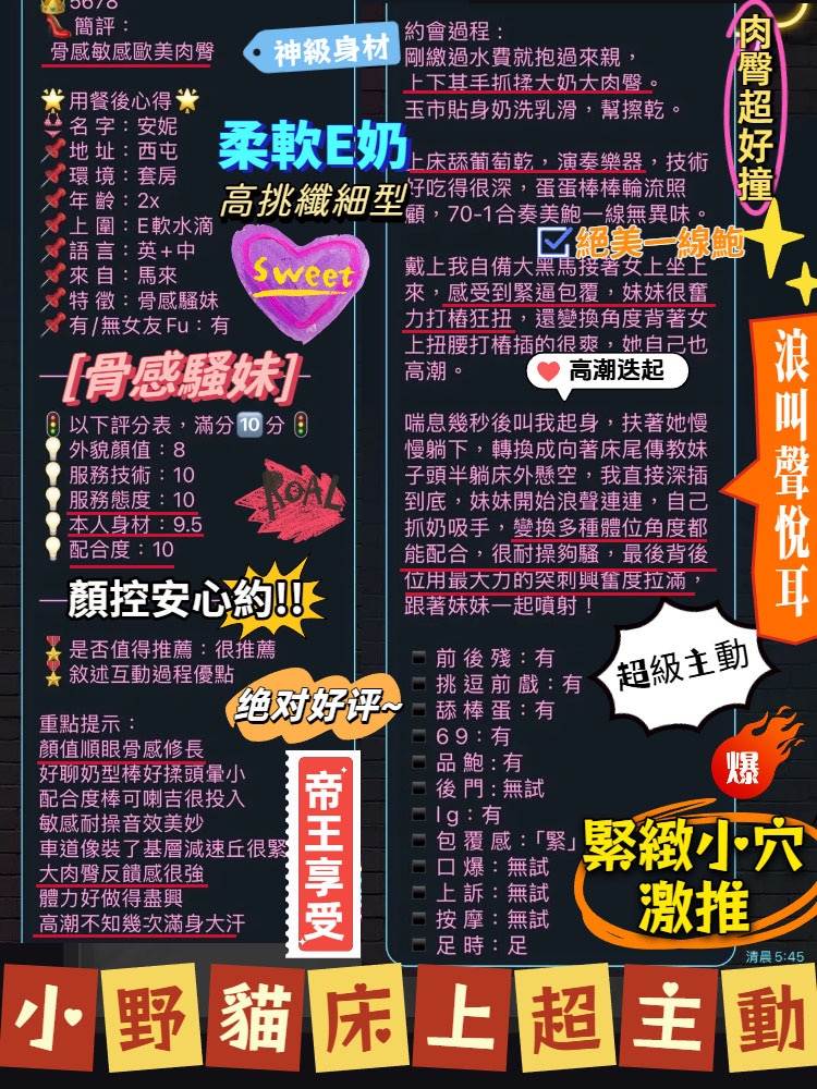 安妮 (376580) - 圖片 5 - 馬來妹 台中 - admin