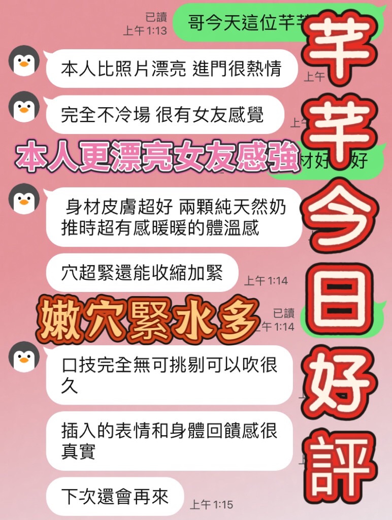 芊芊 (6Z6E32BBUG) - 圖片 6 - 馬來妹 台中 - 最優質的🍵在9453teas