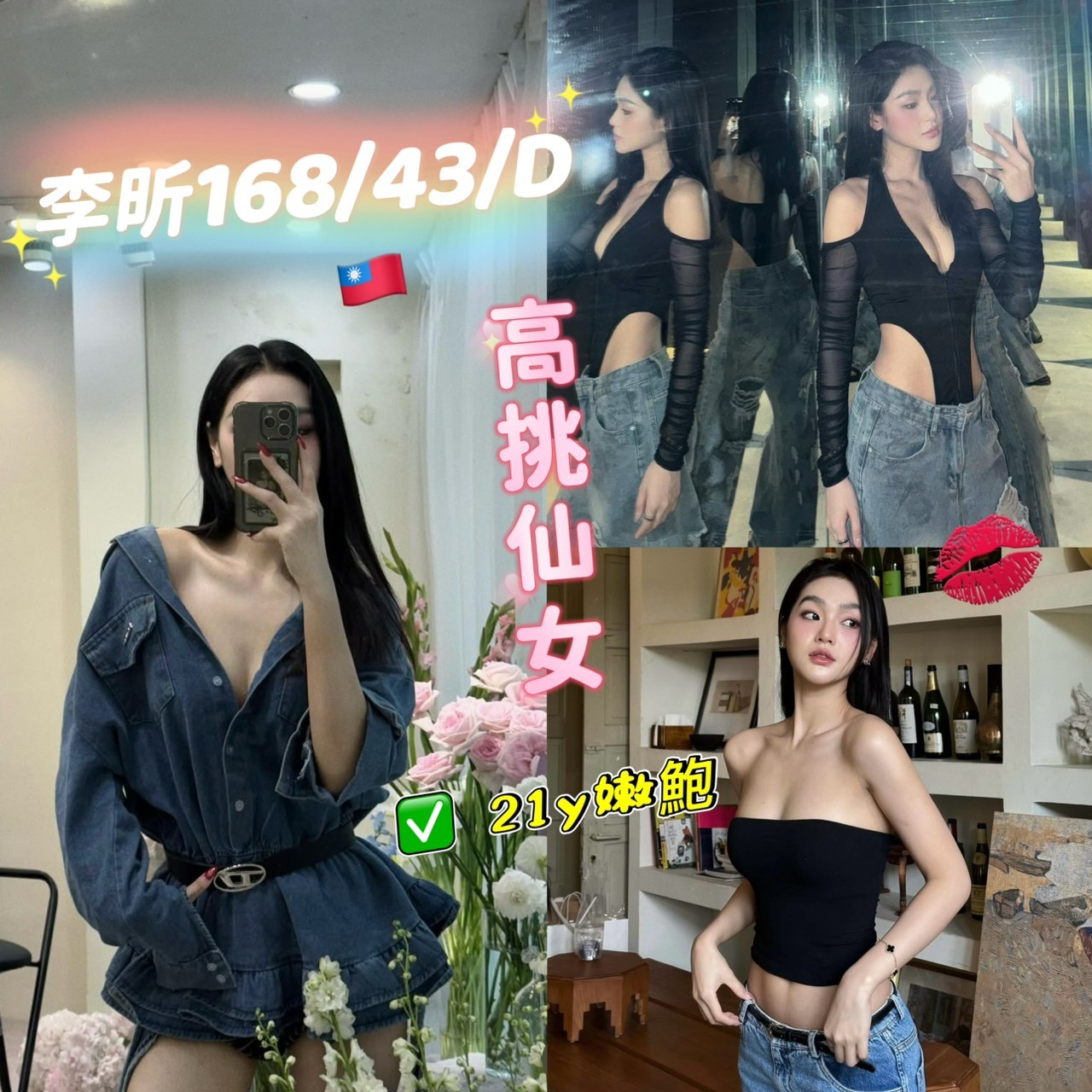 李昕 (361138) - 台妹 台南，-歲，D罩杯 - 大帥