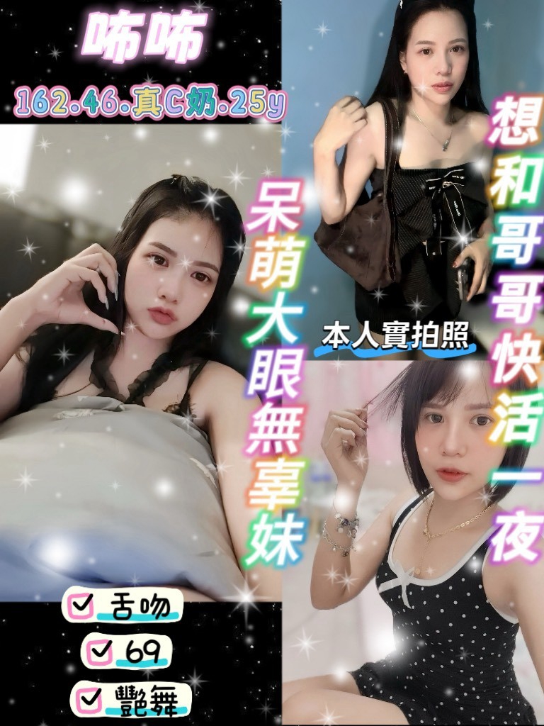 八德區R咘咘 (7EVH7U2XT5) - 圖片 1 - 泰妹 桃園 - 婗婗專業定點