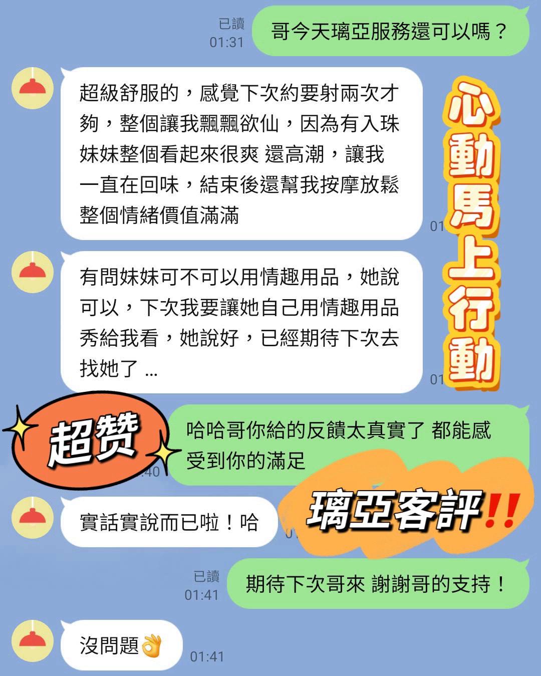 璃亞 (395059) - 圖片 4 - 馬來妹 花蓮 - 小沙娛樂