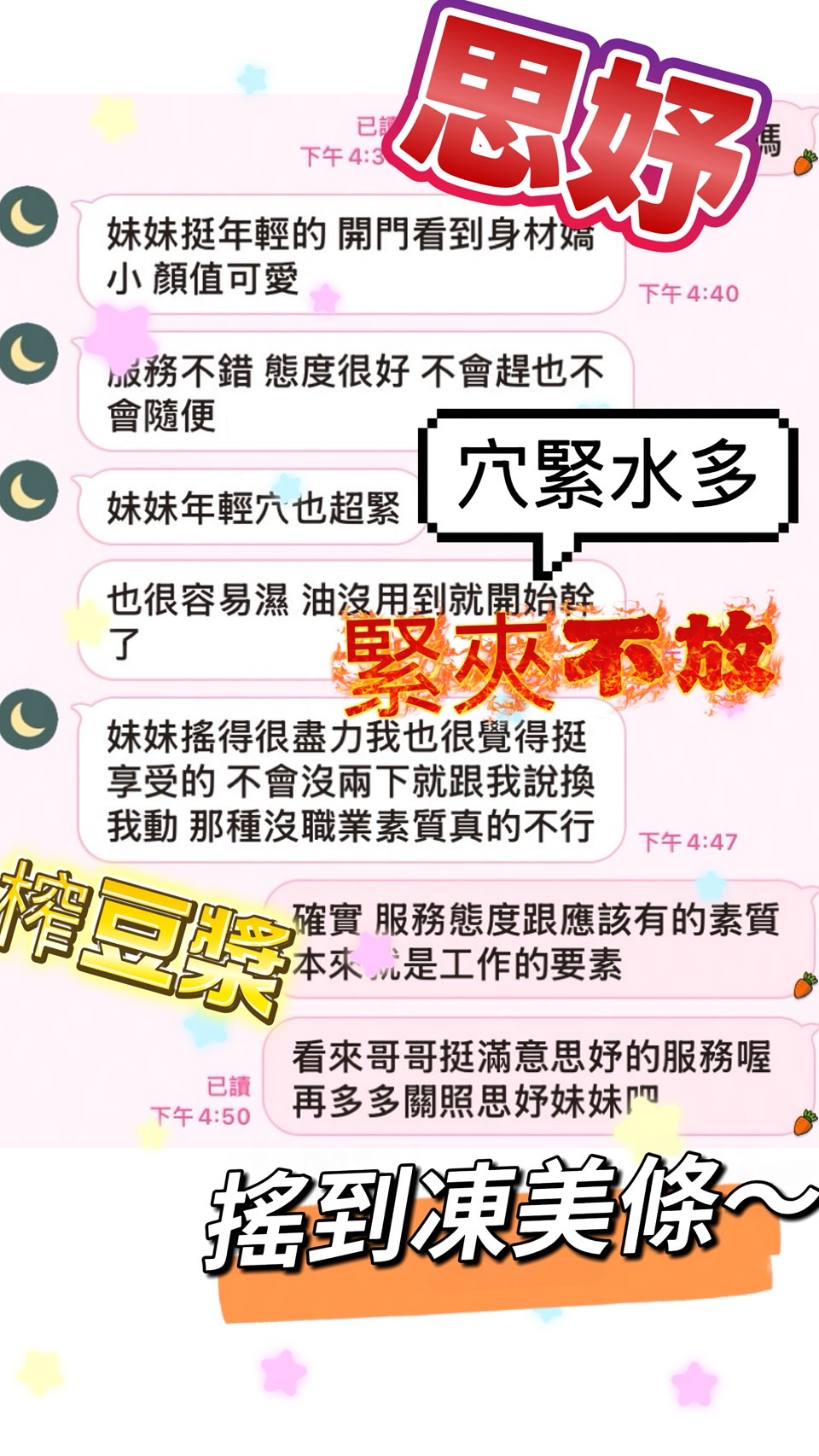 思妤 (5PDX44ERJY) - 圖片 4 - 馬來妹 台中 - 稱霸新竹!讓你出新手村不用當屠龍戰士，老師帶你過關斬將