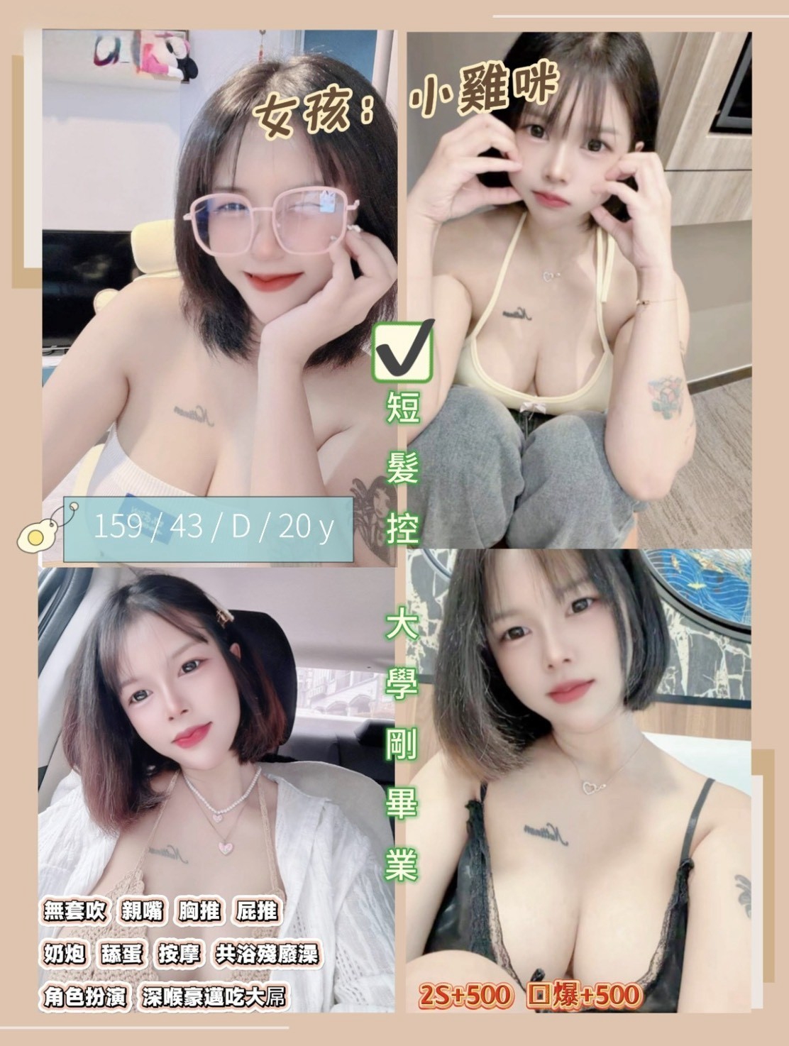 小雞咪 (wzdhmv5gqp) - 泰妹 新竹，20歲，D罩杯 - 蜜雪冰城