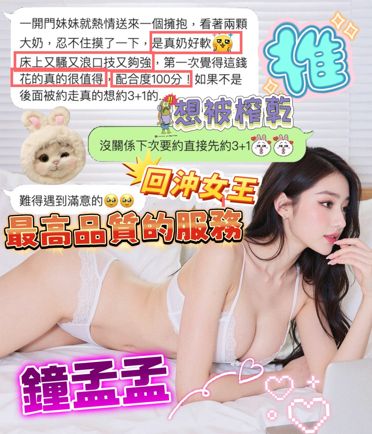 鍾孟孟 (82KWJRZ6BK) - 圖片 4 - 越南妹 台南 - 仟仟小姿