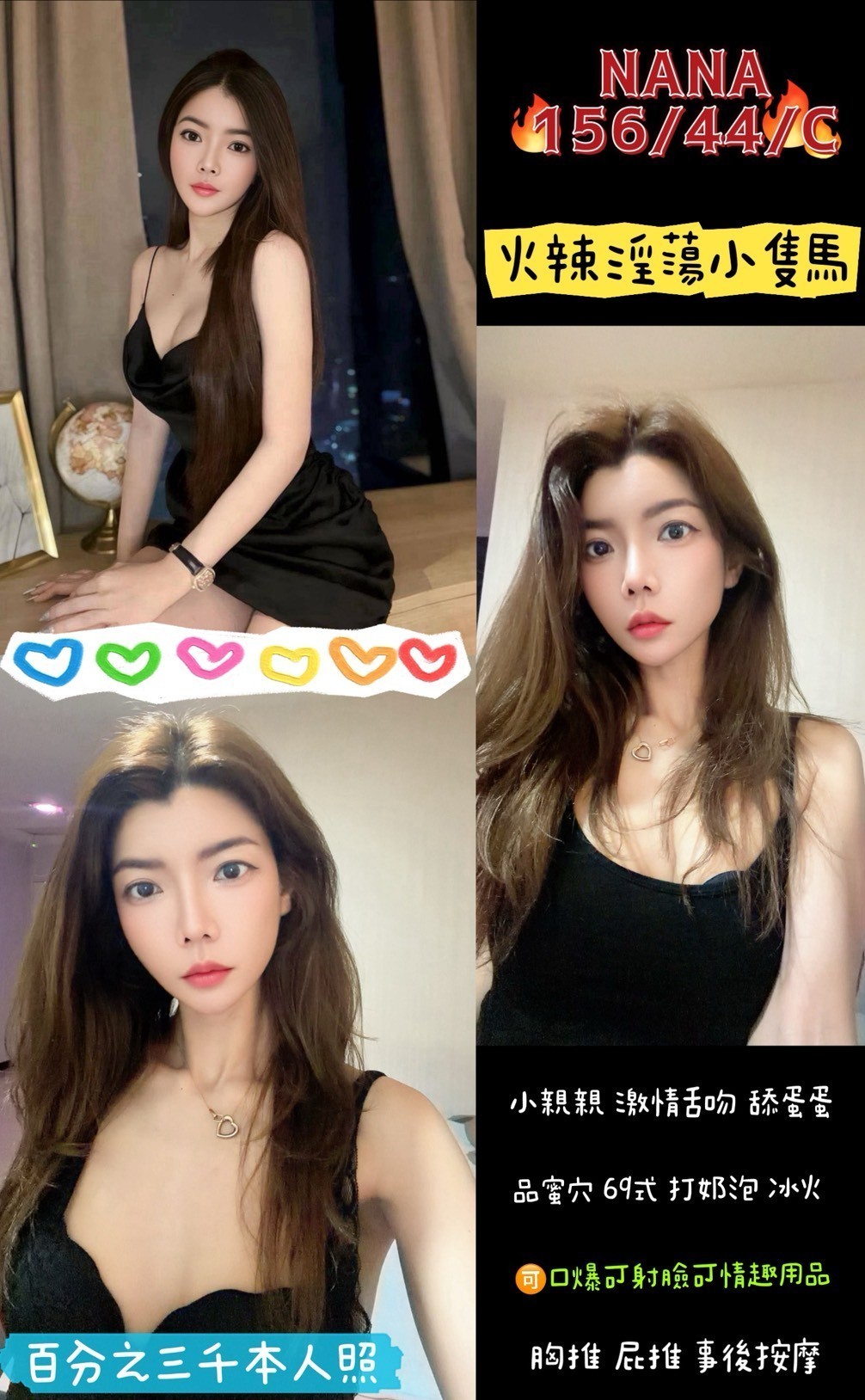 NANA (GWA5A2TJ4P) - 圖片 1 - 泰妹 桃園 - 貴緣全省娛樂