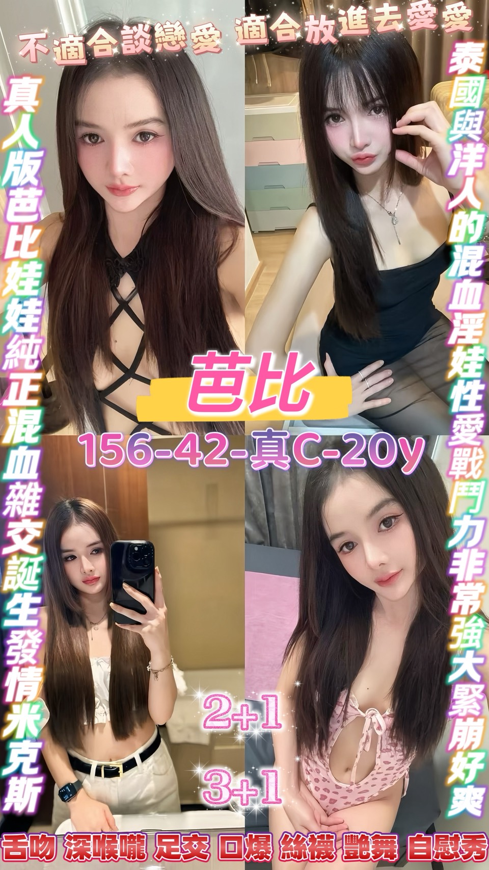 芭比 (GXPYTD4XZN) - 圖片 1 - 泰妹 桃園 - 瑤瑤定點外送 日本AV女優外送好茶 日本定點外送好茶