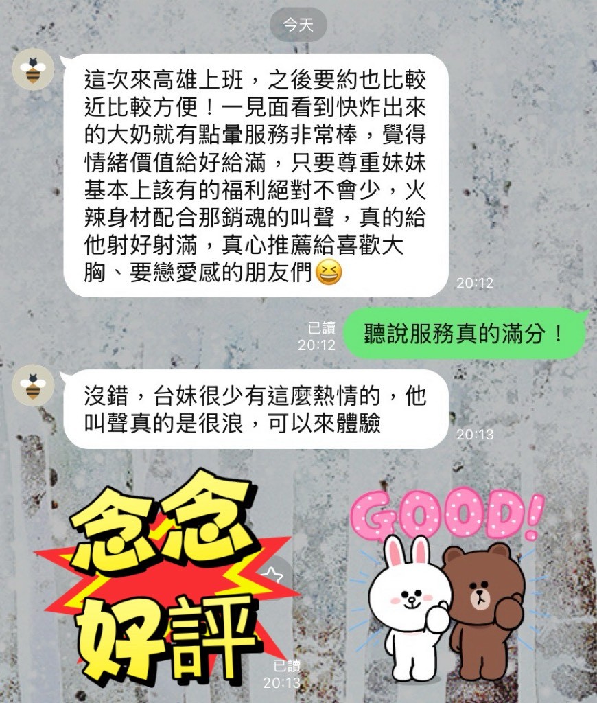 念念 (378027) - 圖片 7 - 台妹 高雄 - 展示用 定點茶/外約/外送茶