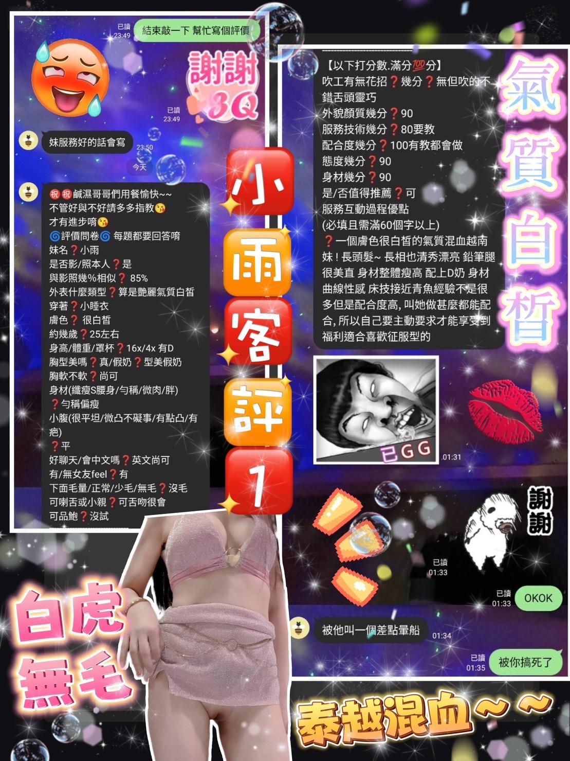 小雨 (395787) - 圖片 3 - 泰妹 台北 - 銀狐教父