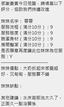 蓉蓉 (380213) - 圖片 12 - 泰妹 新竹 - 筠晞