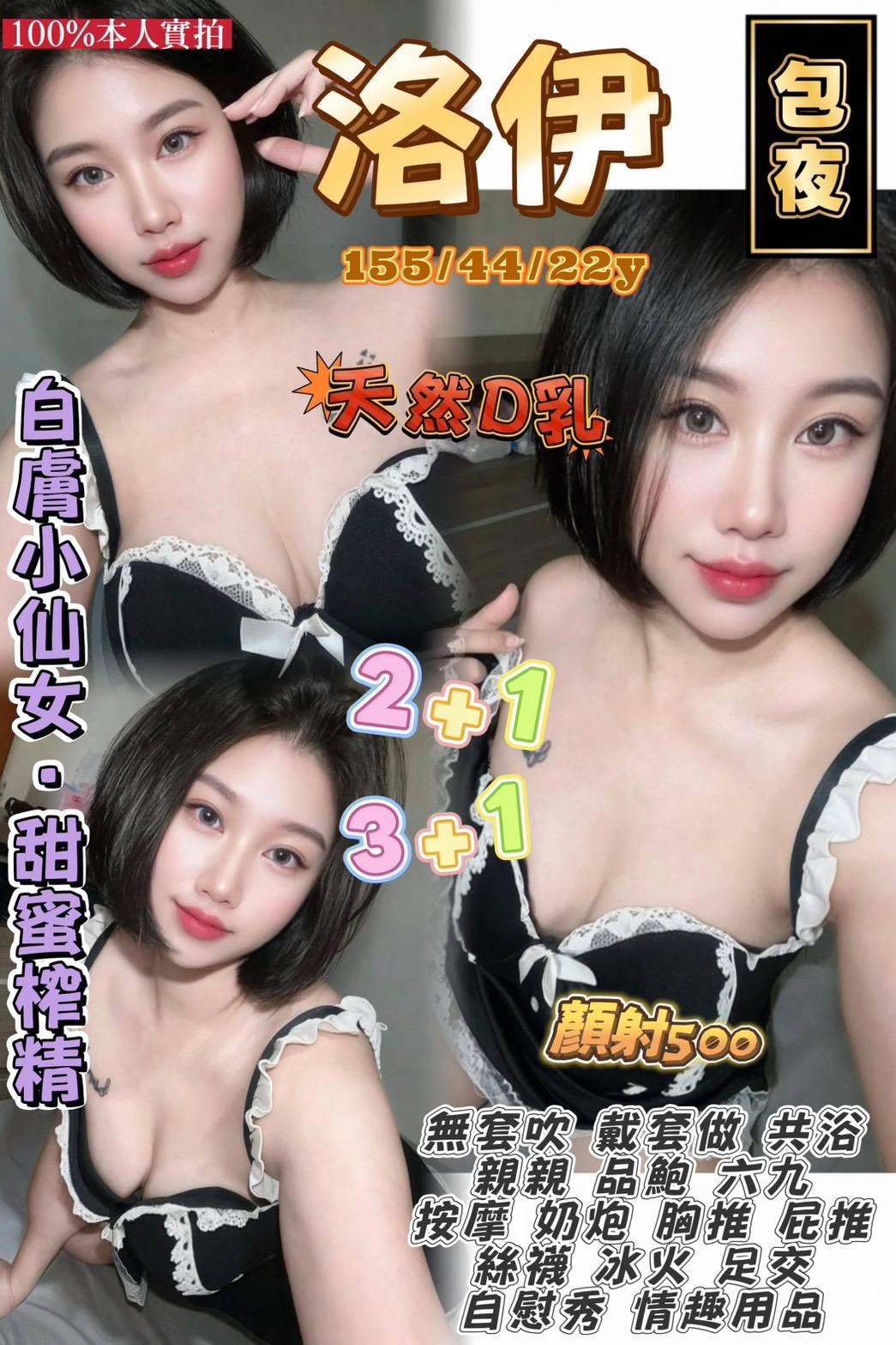 洛伊 (wx8rcrym8h) - 泰妹 桃園，22歲，D罩杯 - 💞天上人間Line:mia78044💞