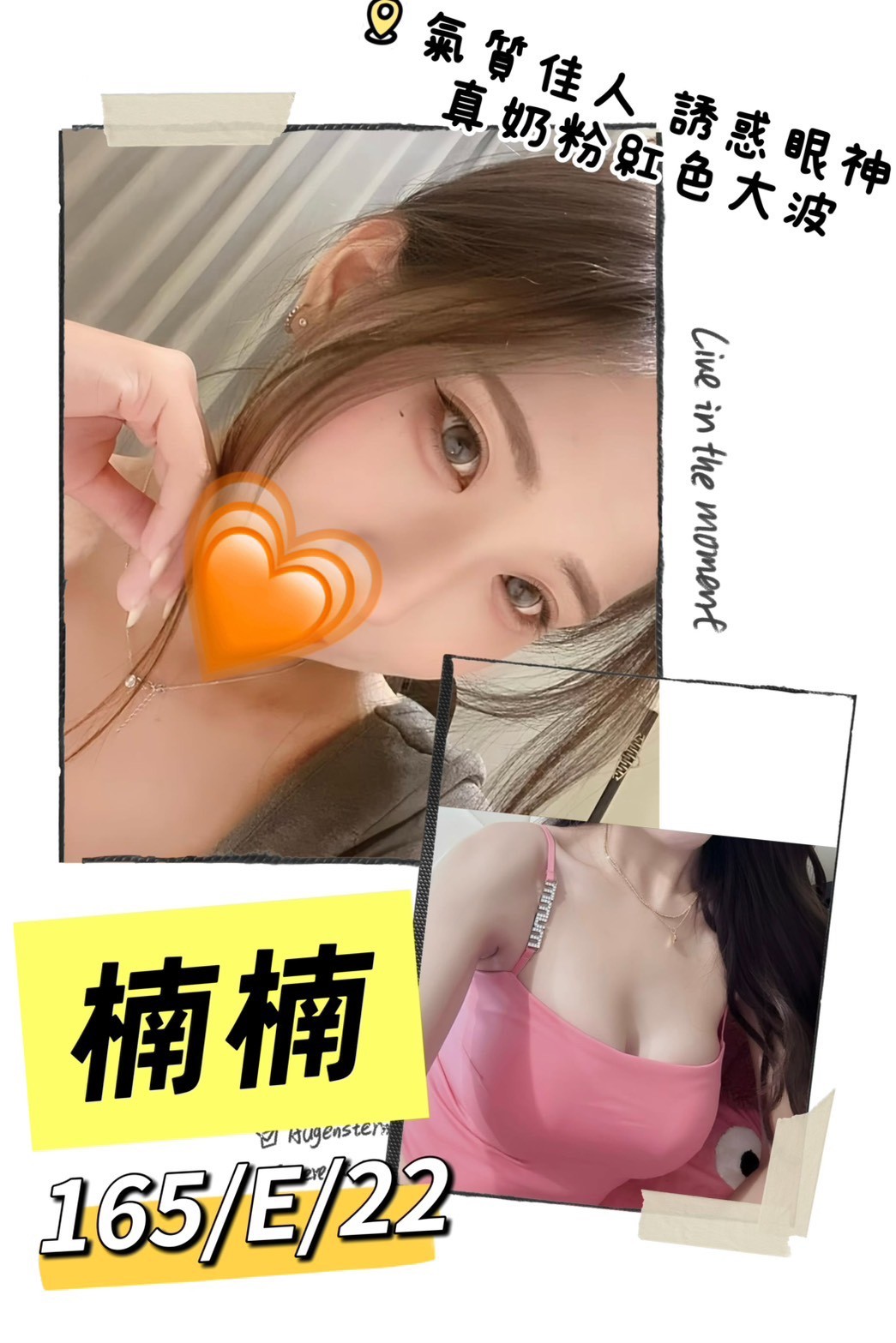 楠楠 (356546) - 台妹 台北，22歲，E罩杯 - 進口小幫手♡