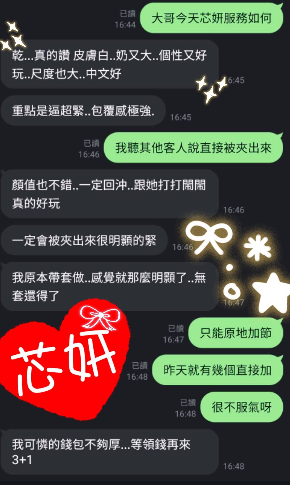芯妍 (Q52B27KBGP) - 圖片 3 - 越南妹 台中 - 定點外約外送定點//全省//水方舟